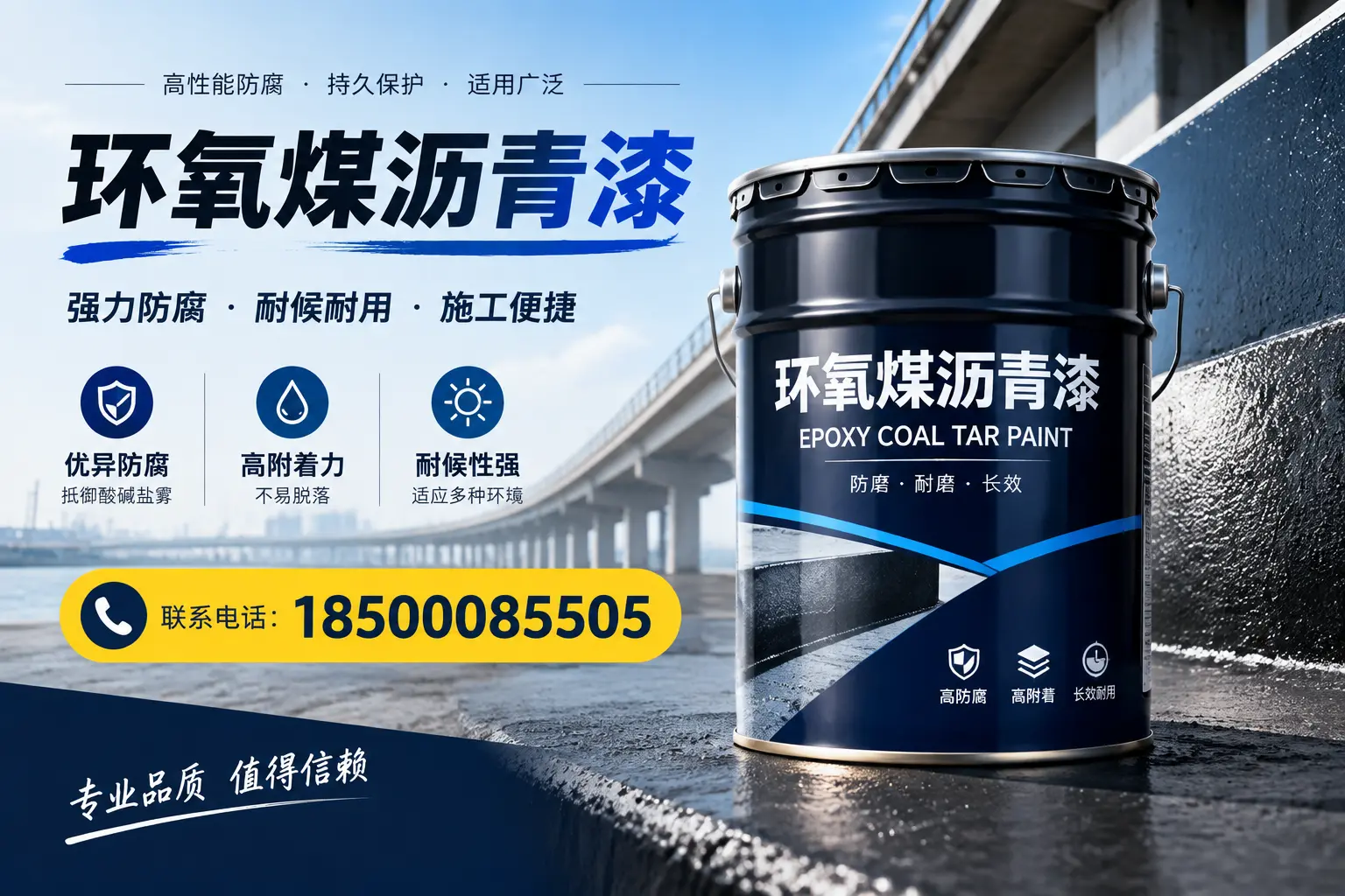 环氧煤沥青漆的施工方法与注意事项,确保在莆田顺利完成